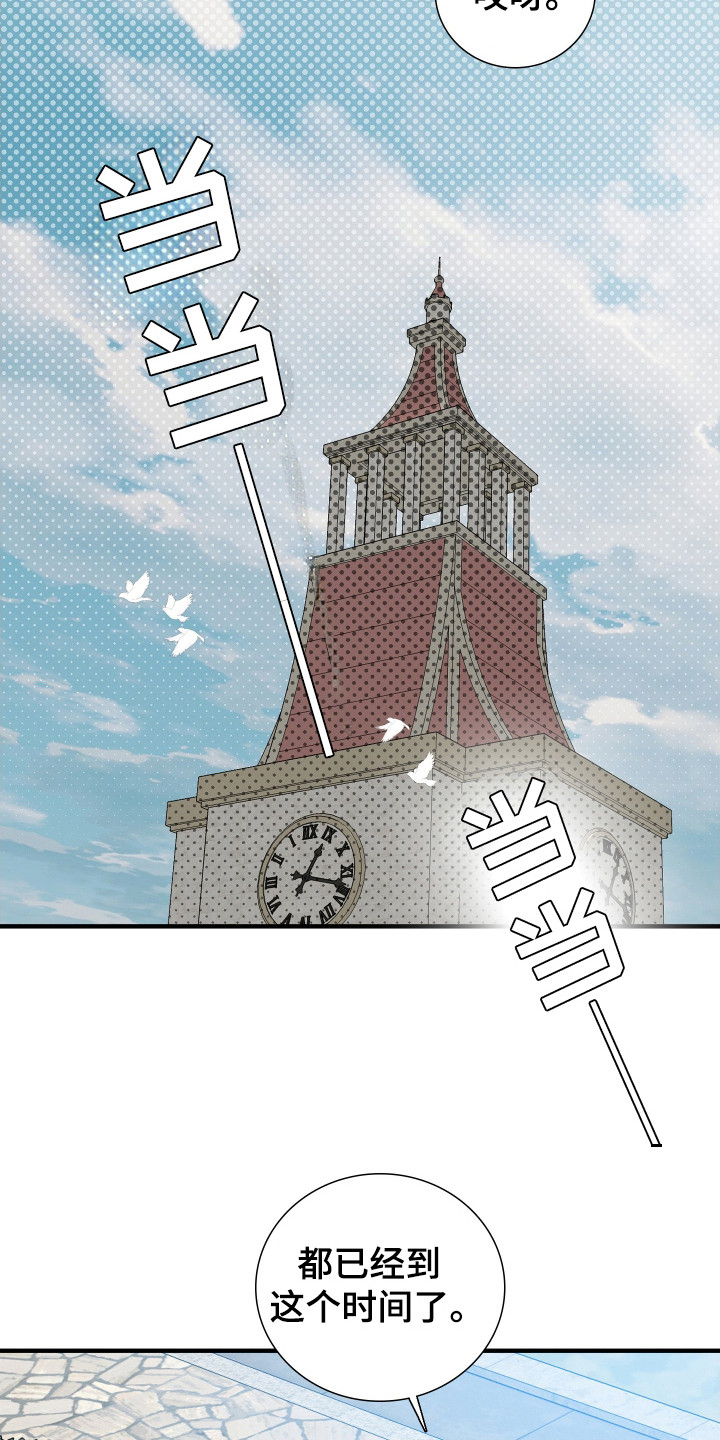 亲爱的翻译官漫画,第25话1图