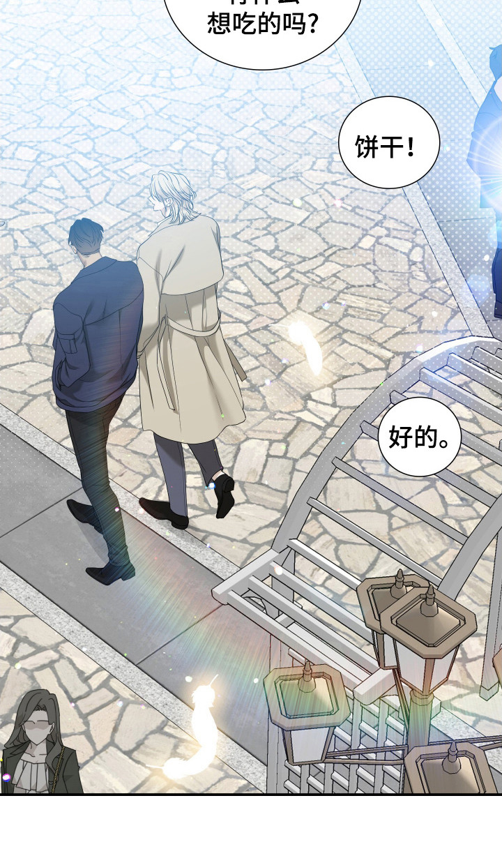 亲爱的翻译官漫画,第25话2图