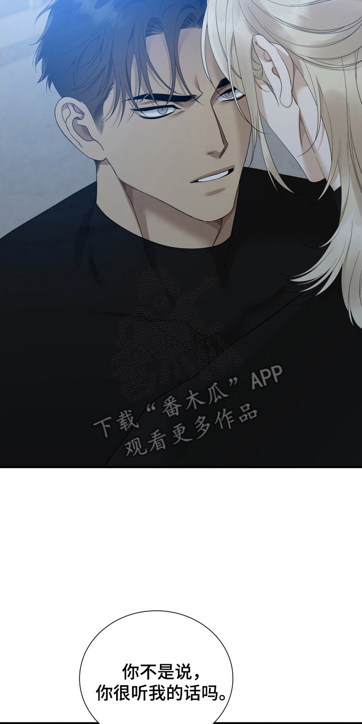 亲爱的翻译官漫画,第52话1图