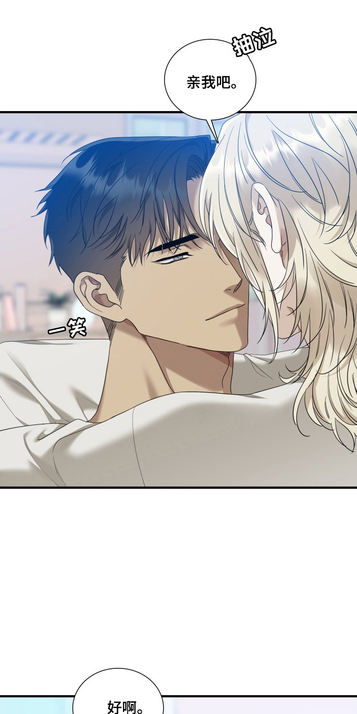 亲爱的翻译官漫画,第46话1图