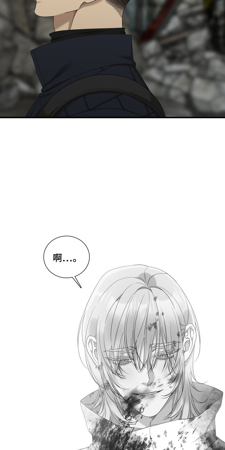 亲爱的翻译官漫画,第59话2图