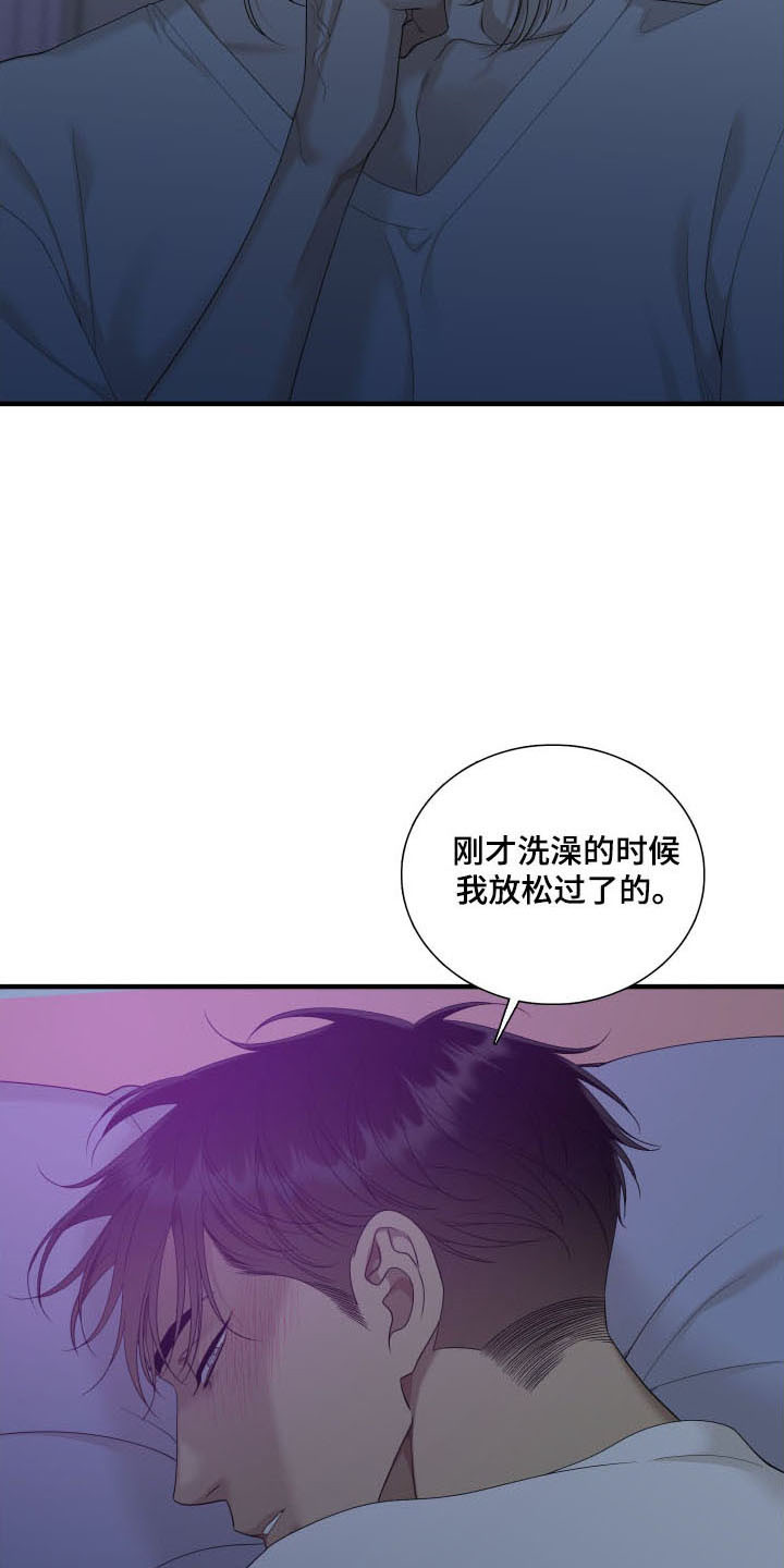 亲爱的翻译官漫画,第48话2图