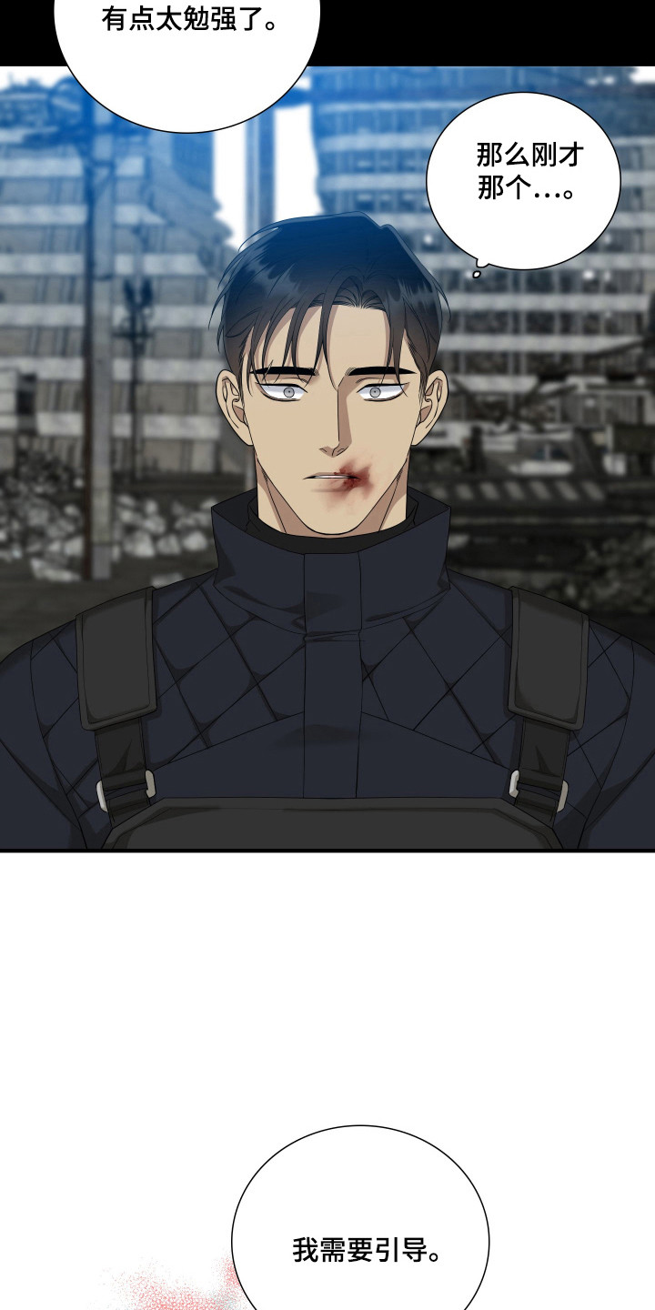 亲爱的翻译官漫画,第59话2图