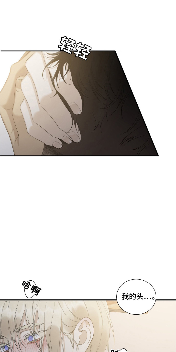 亲爱的翻译官漫画,第54话2图