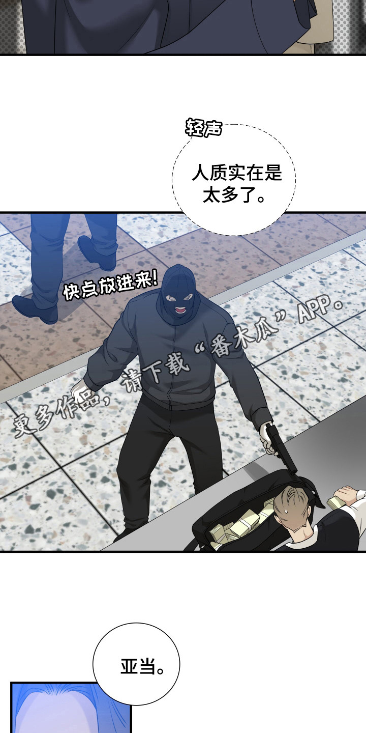 亲爱的翻译官漫画,第26话2图