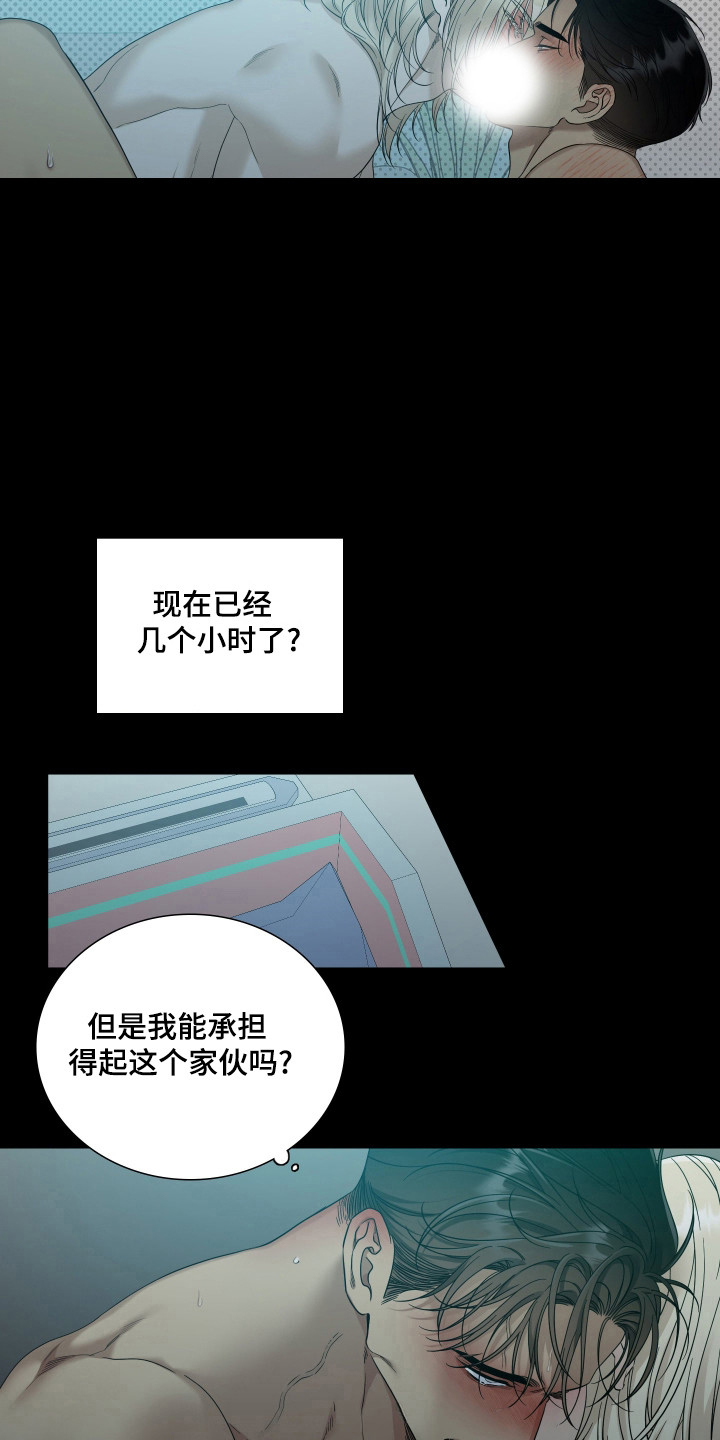 亲爱的夏娃漫画免费阅读全集漫画,第61话1图