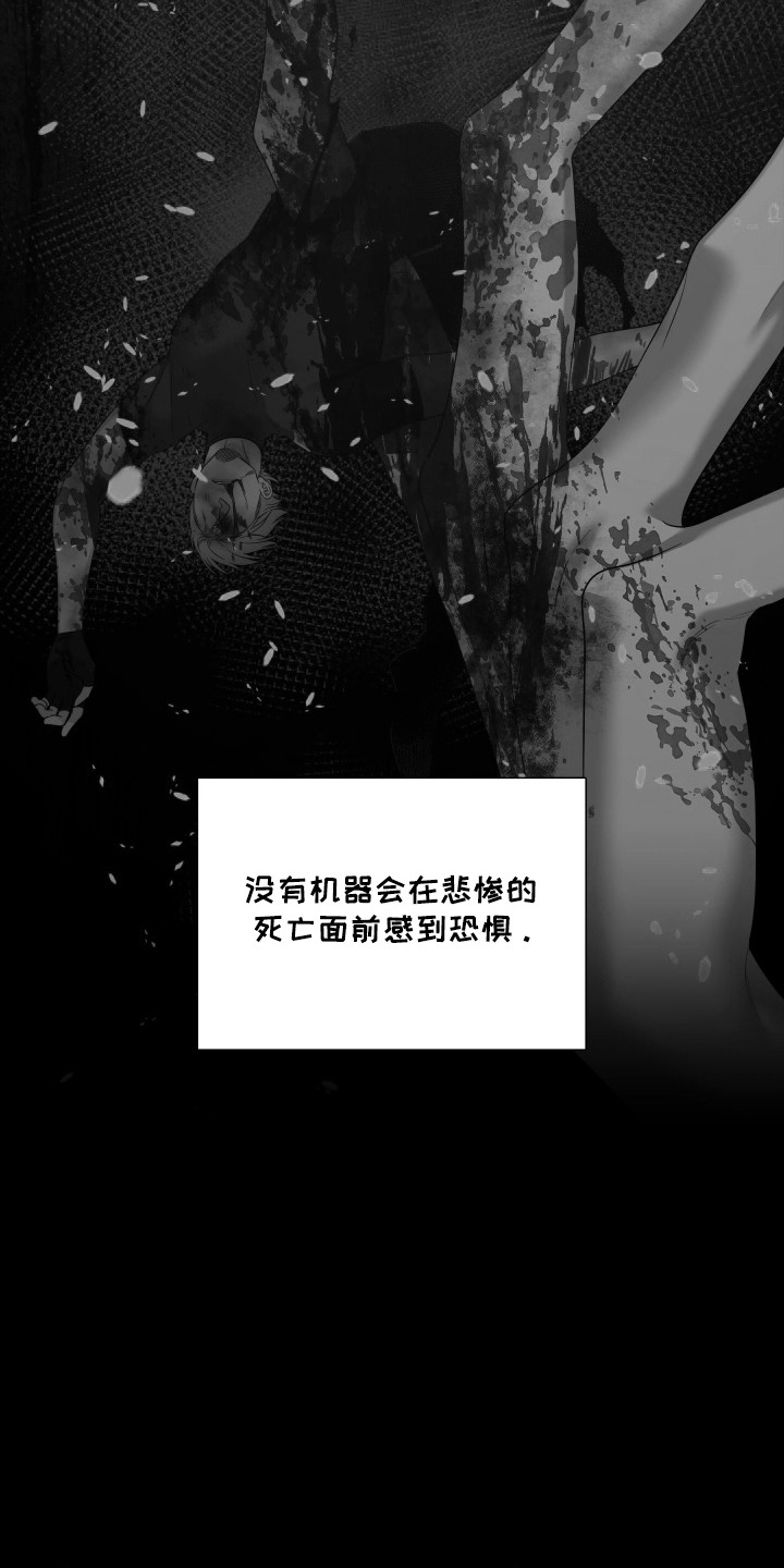亲爱的翻译官漫画,第44话1图