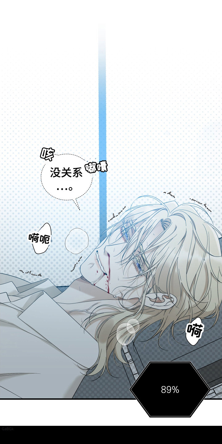 亲爱的翻译官漫画,第29话1图