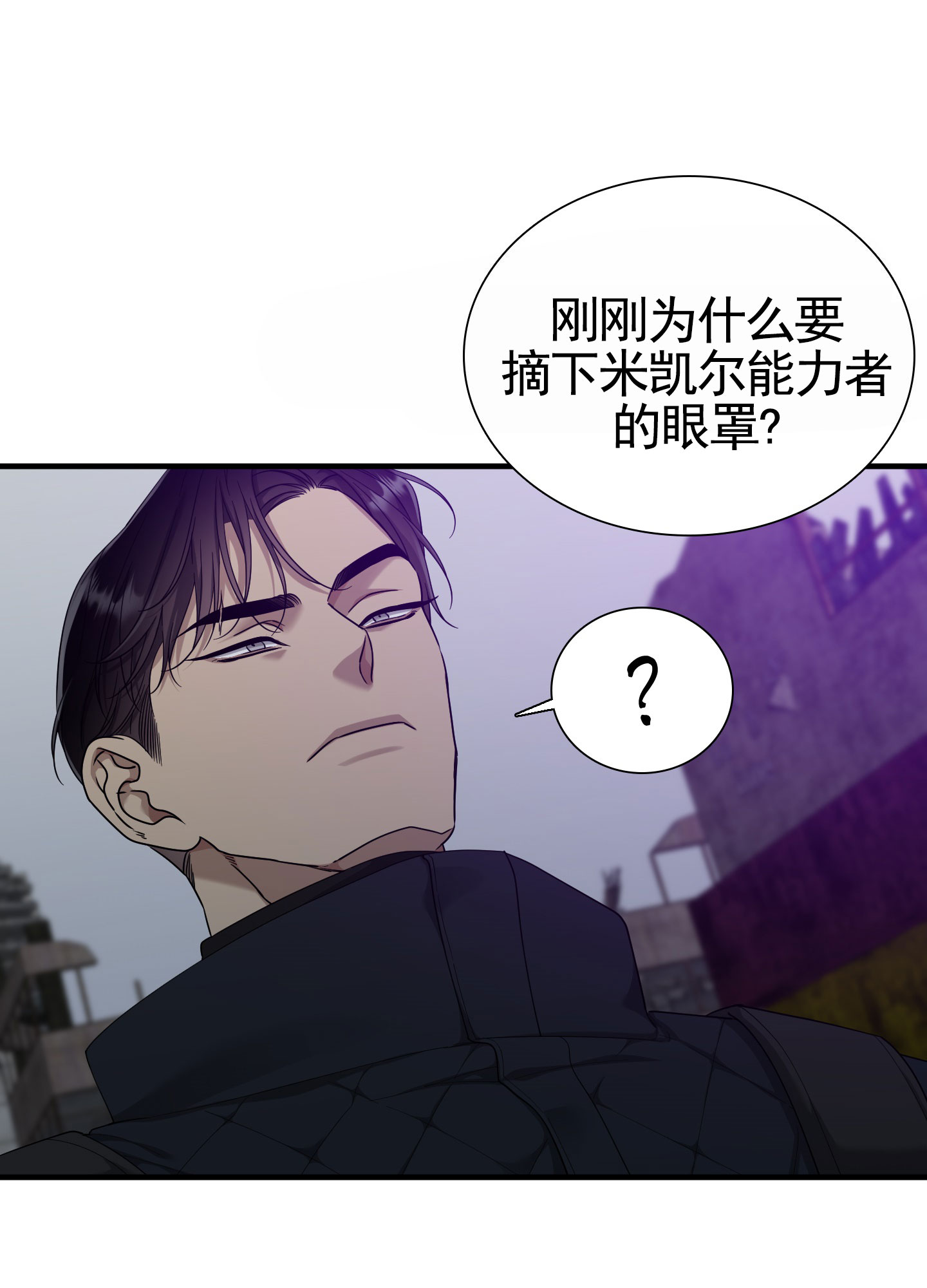 亲爱的翻译官漫画,第3话2图