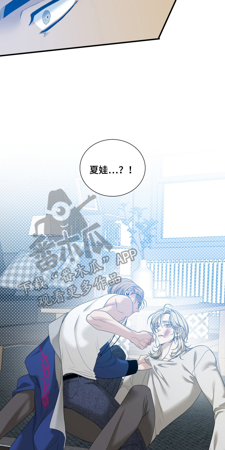 亲爱的翻译官漫画,第41话1图