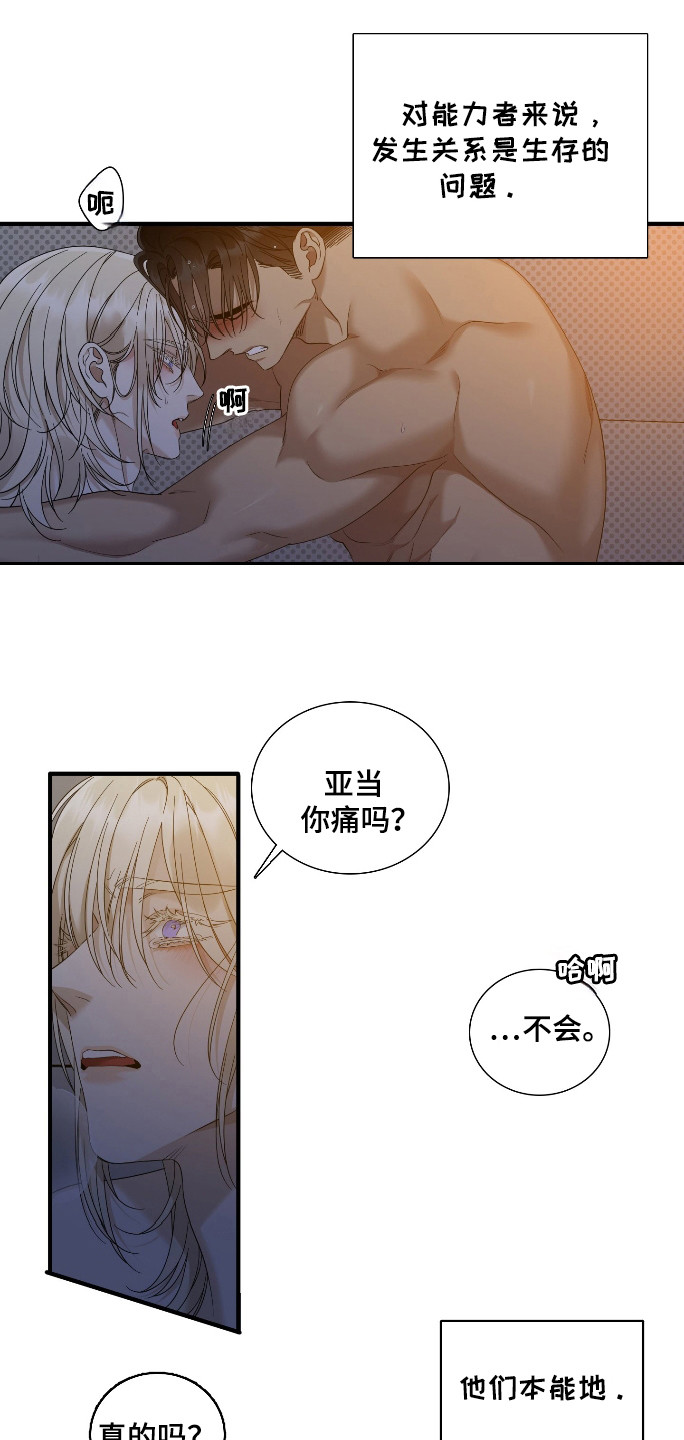 亲爱的翻译官漫画,第31话2图