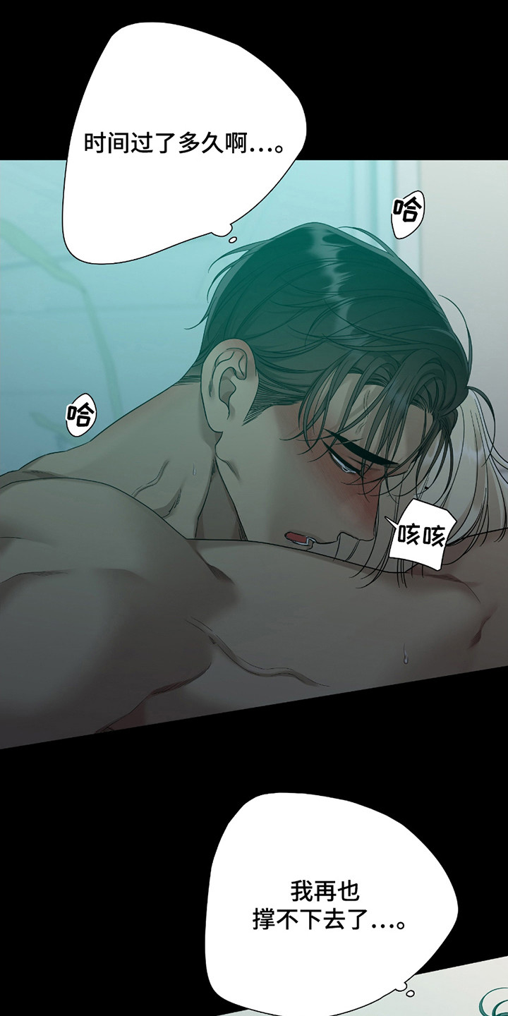 亲爱的翻译官漫画,第8话2图