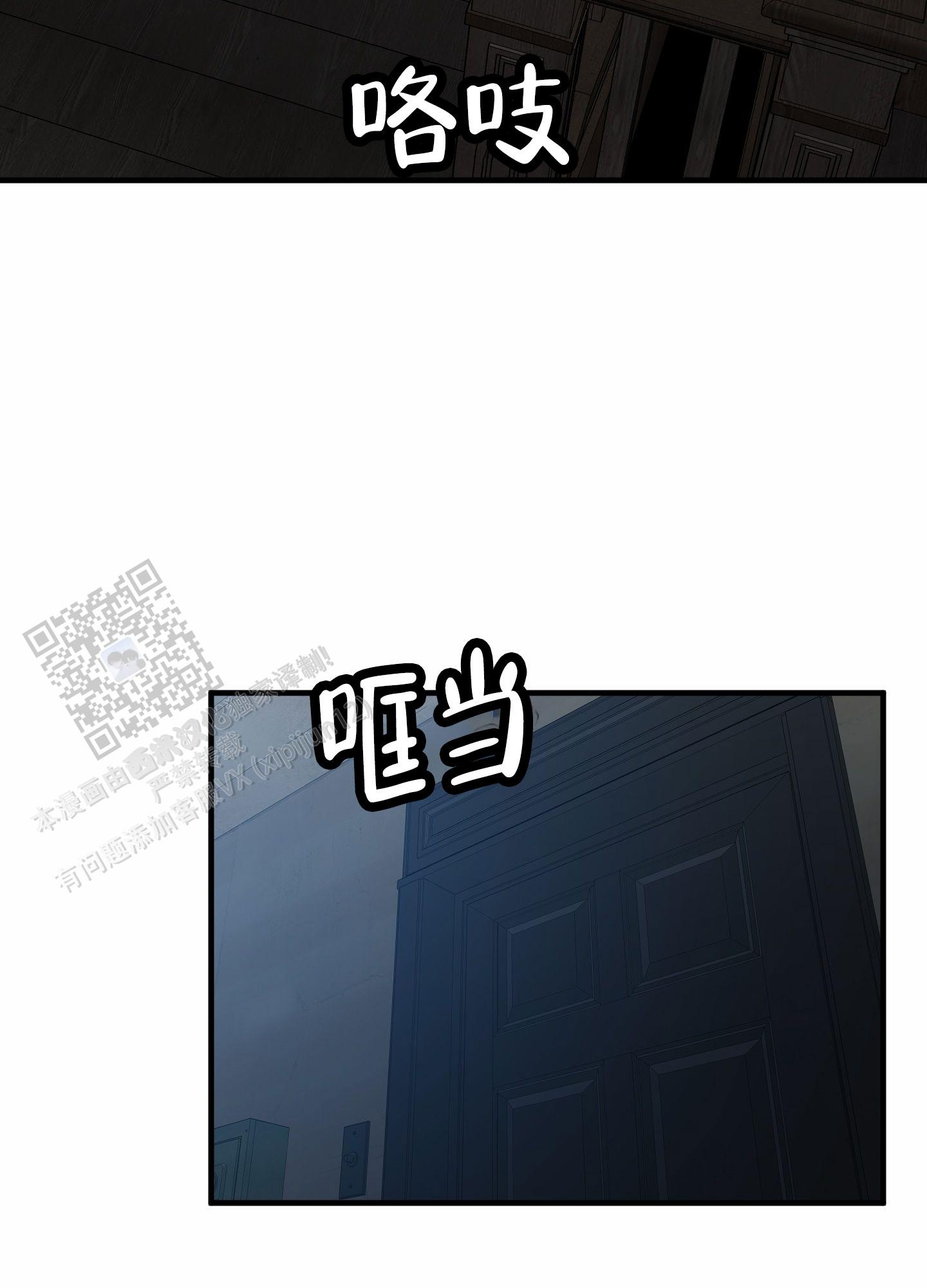 亲爱的翻译官漫画,第5话1图