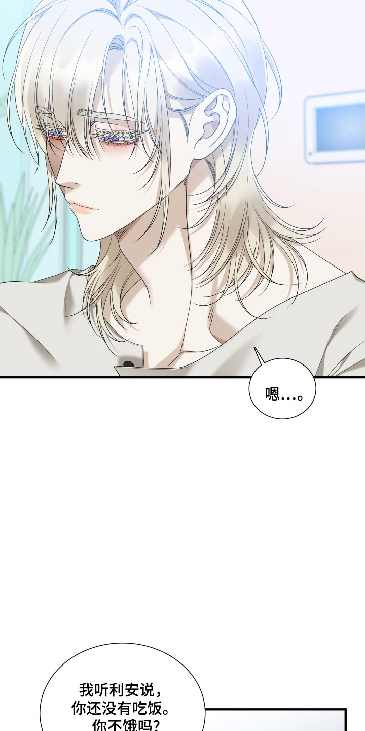 亲爱的翻译官漫画,第45话1图
