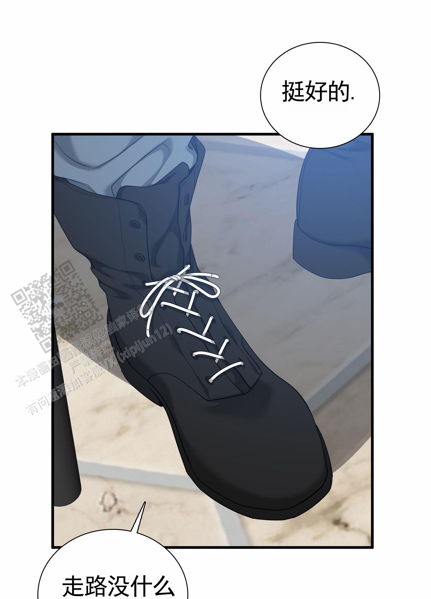 亲爱的翻译官漫画,第4话1图