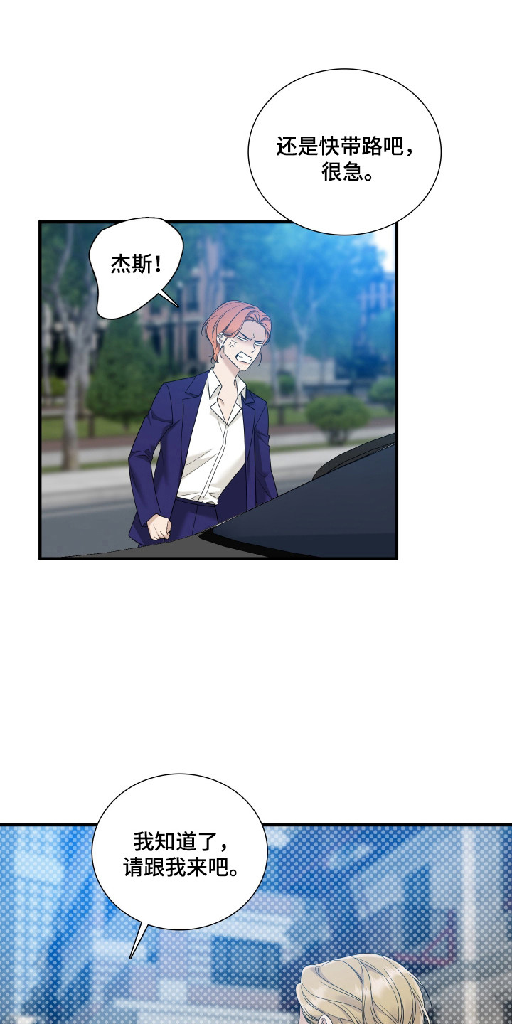 亲爱的翻译官漫画,第40话1图