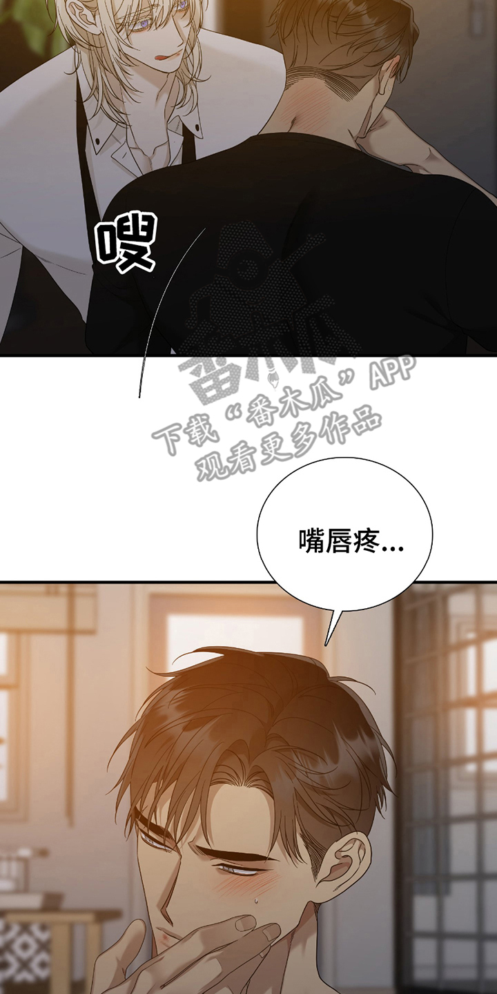 亲爱的夏娃漫画完整免费阅读漫画,第19话2图