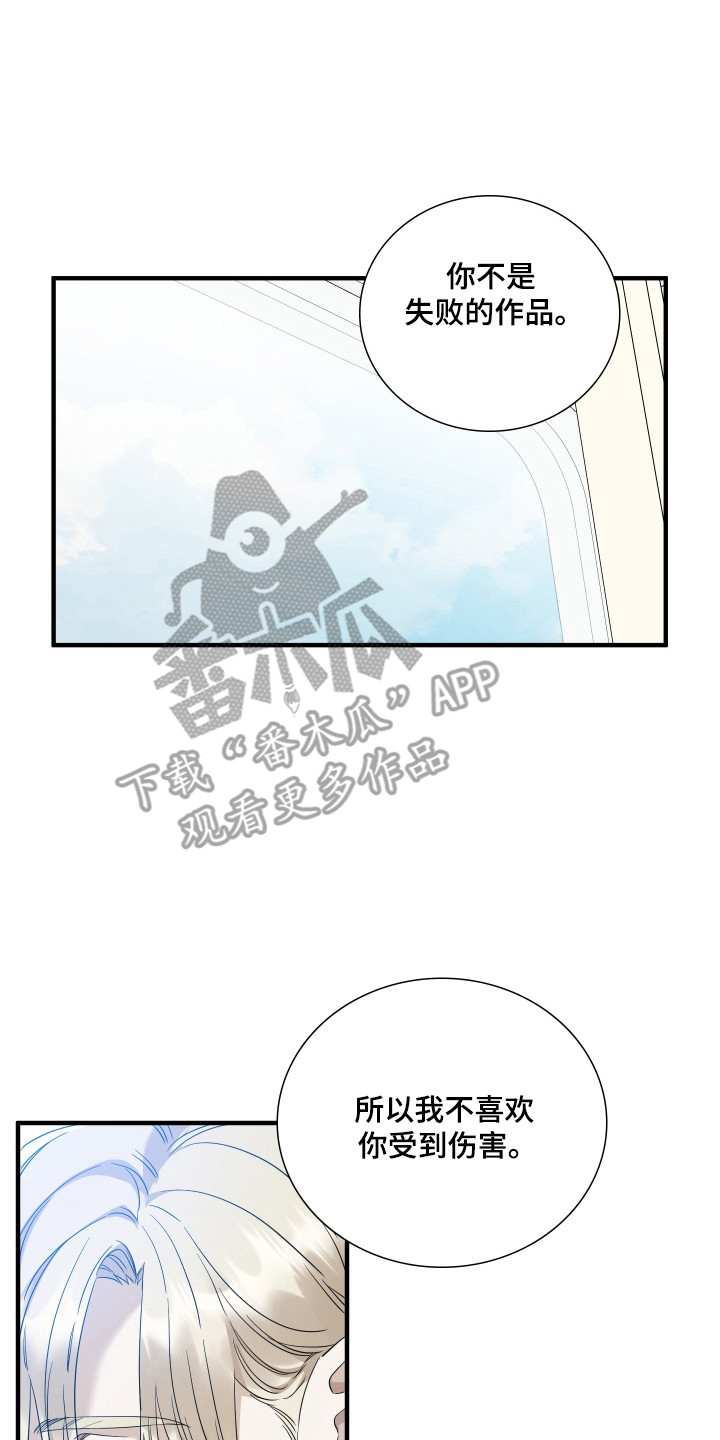 亲爱的翻译官漫画,第46话1图
