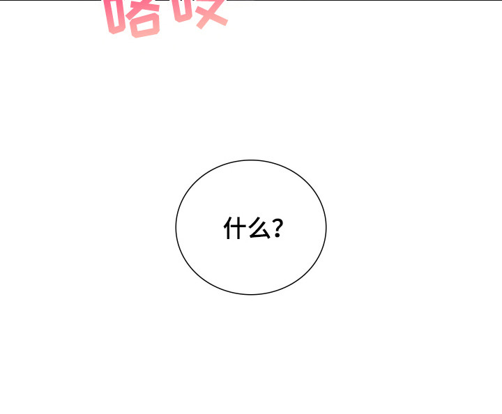 亲爱的翻译官漫画,第53话1图