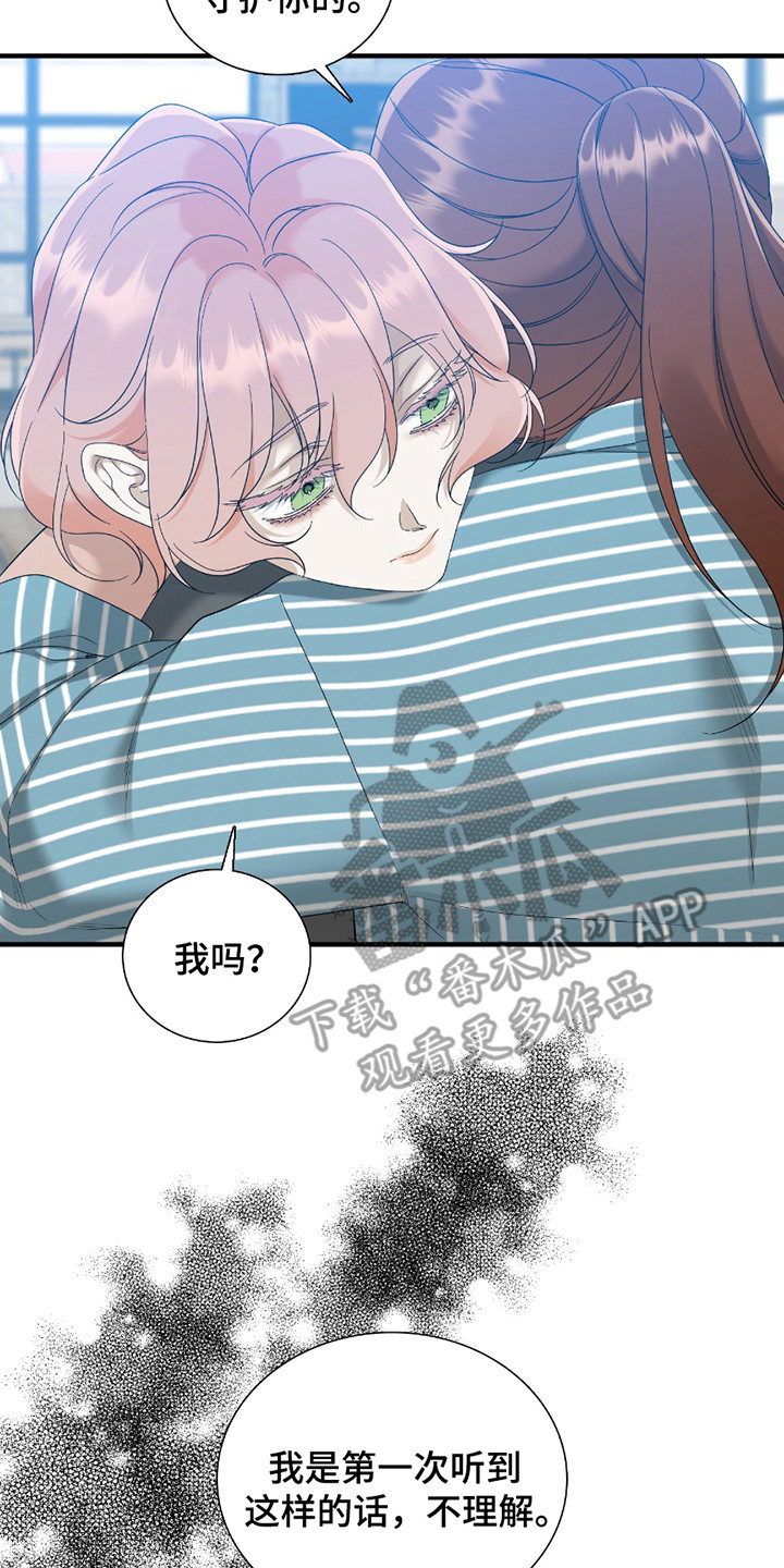 亲爱的翻译官漫画,第11话2图