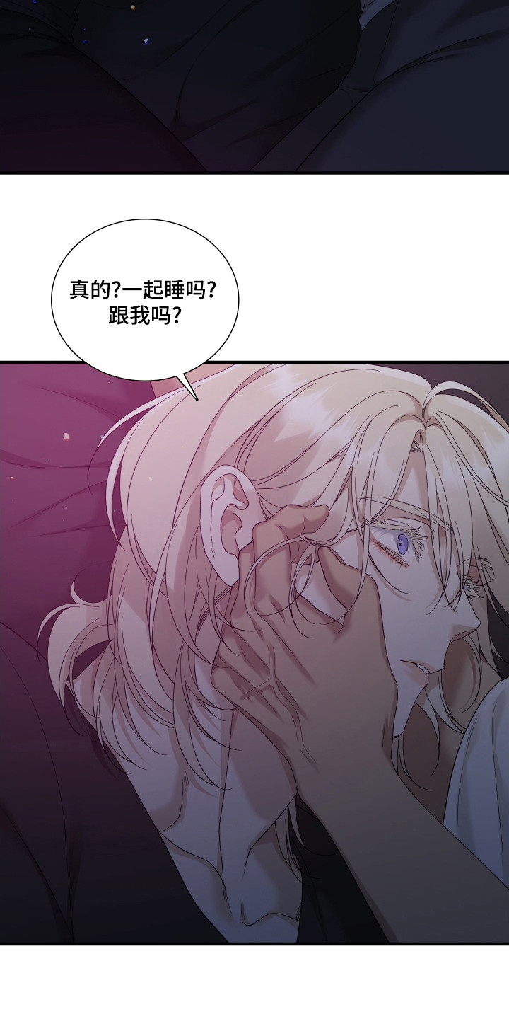 亲爱的翻译官漫画,第23话2图