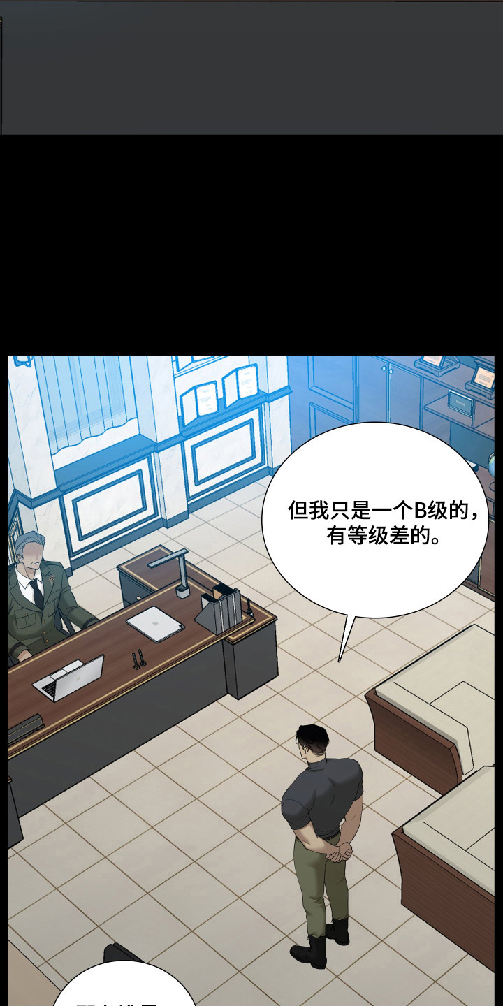 亲爱的夏娃漫画免费阅读第二季漫画,第60话2图