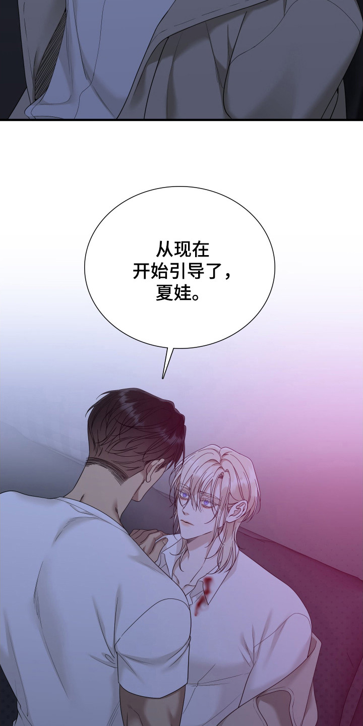 亲爱的翻译官漫画,第29话1图