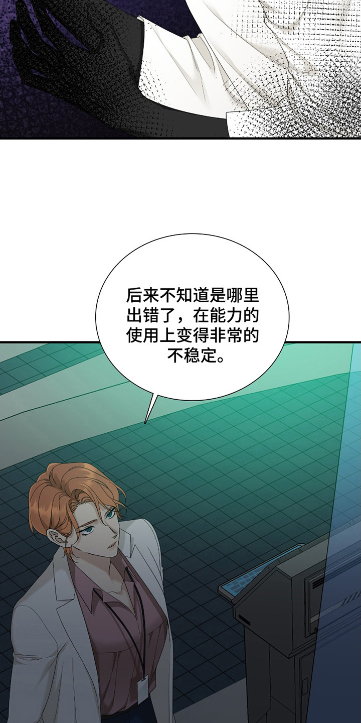 亲爱的翻译官漫画,第13话2图
