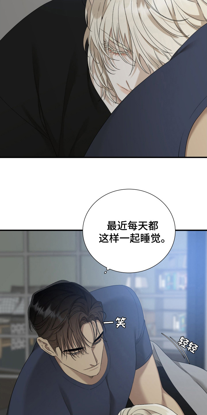 亲爱的夏娃漫画漫画,第24话1图