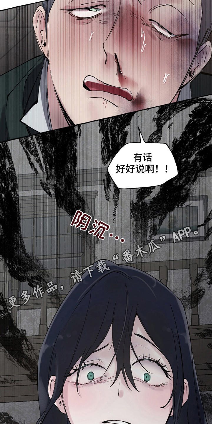 皇宫院子里的狗漫画,第12话1图