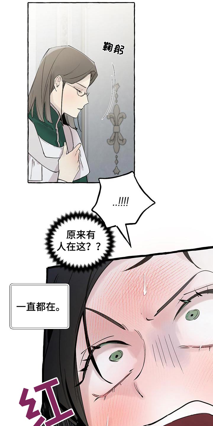 皇宫院子里的狗漫画,第21话1图