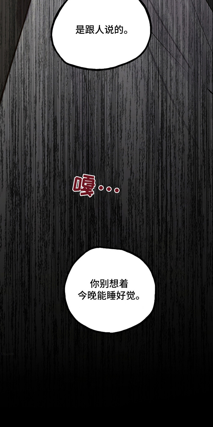 皇宫院子里的狗漫画,第12话1图