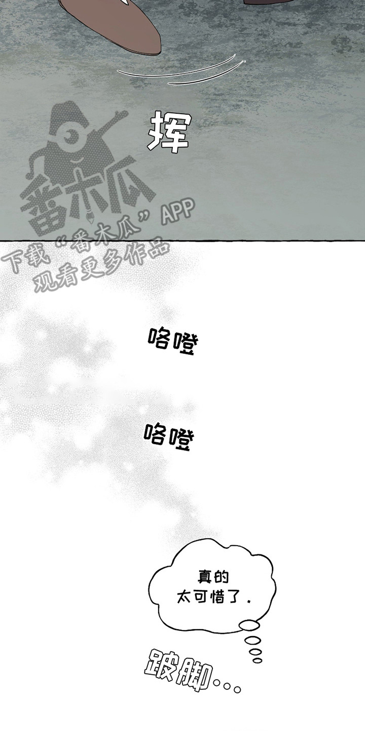 皇宫院子里的狗漫画,第14话2图