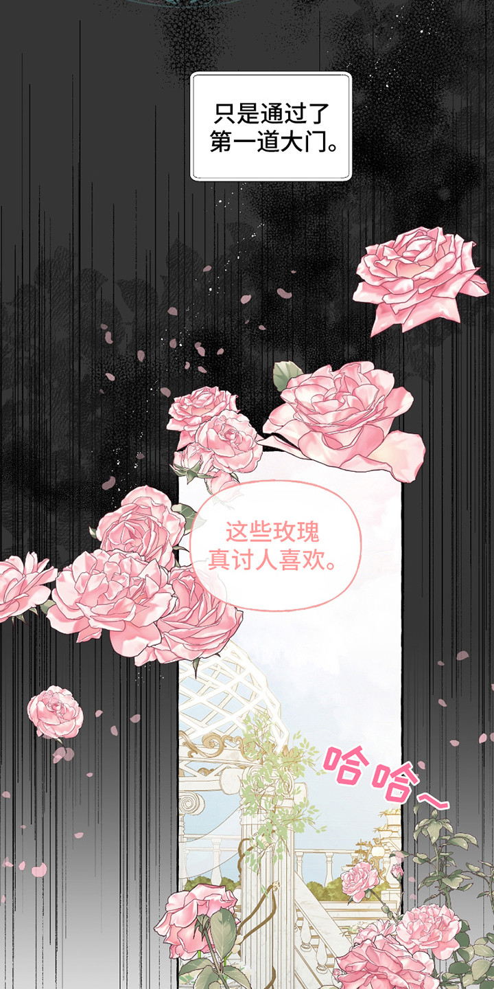 皇宫院子里的狗漫画,第3话2图