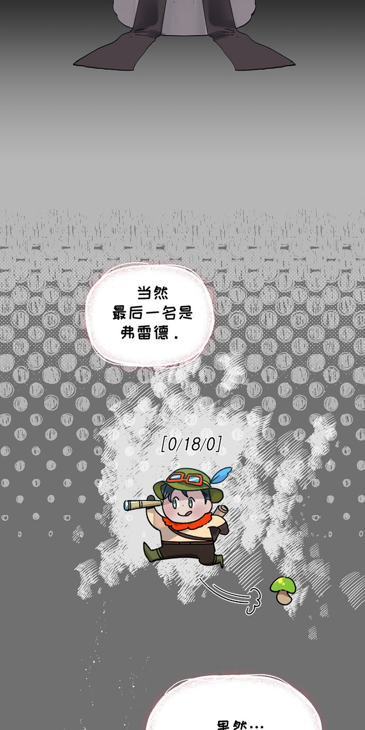 皇宫院子里的狗漫画,第12话2图
