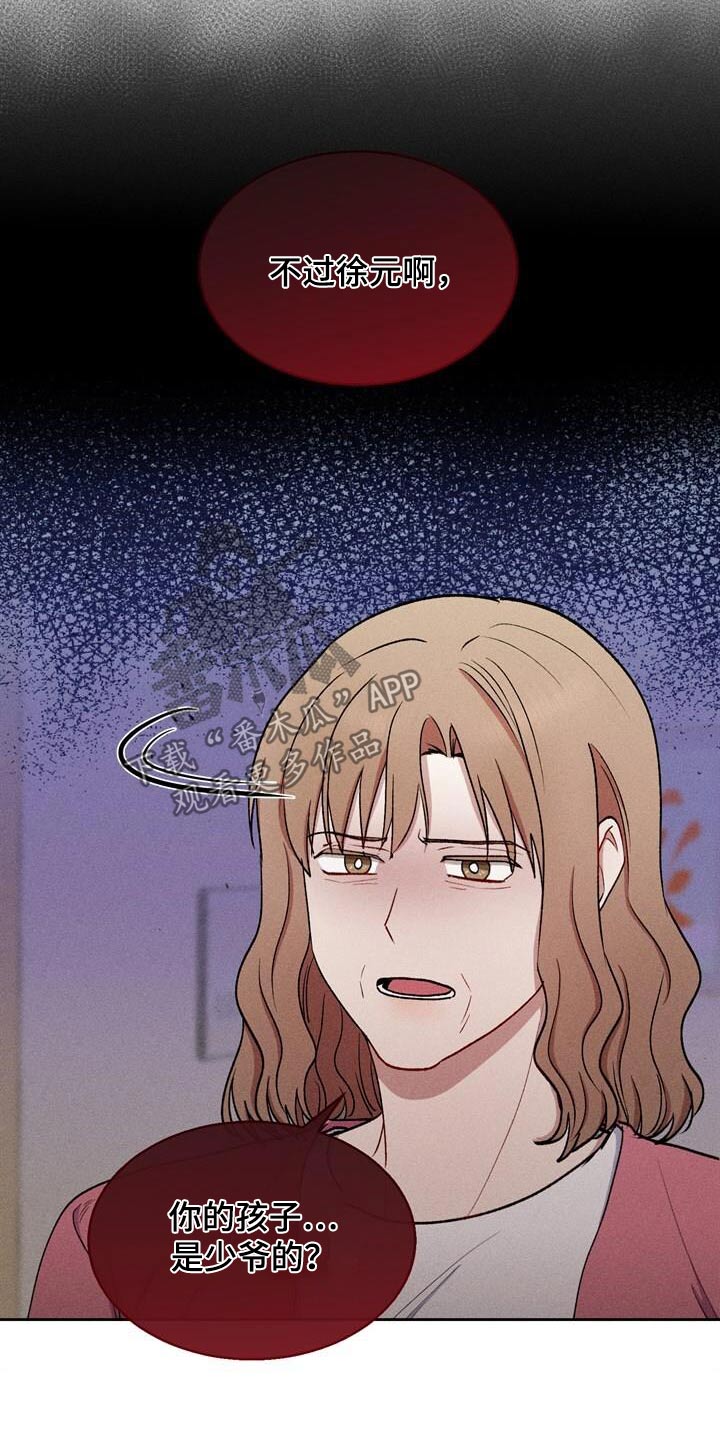 临时搭档漫画,第65话2图