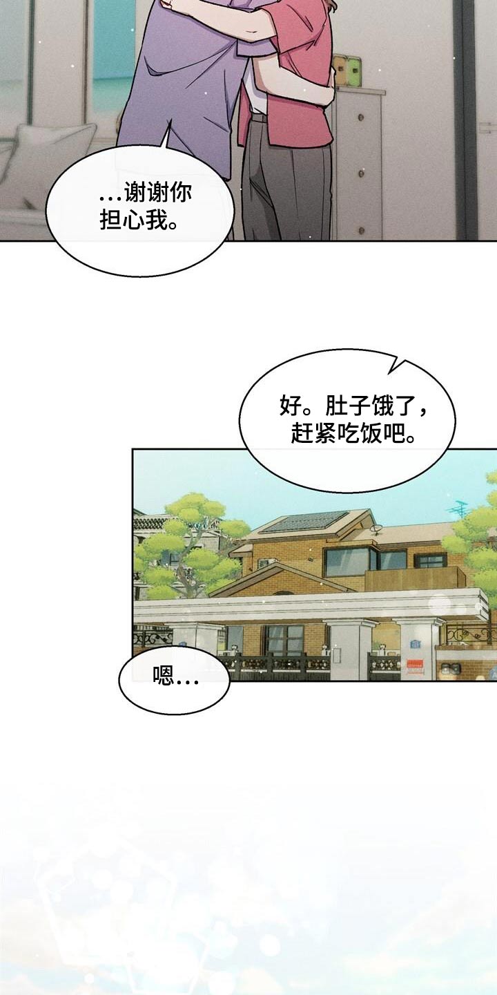 临时搭档 韩漫在线看免费版漫画,第66话1图