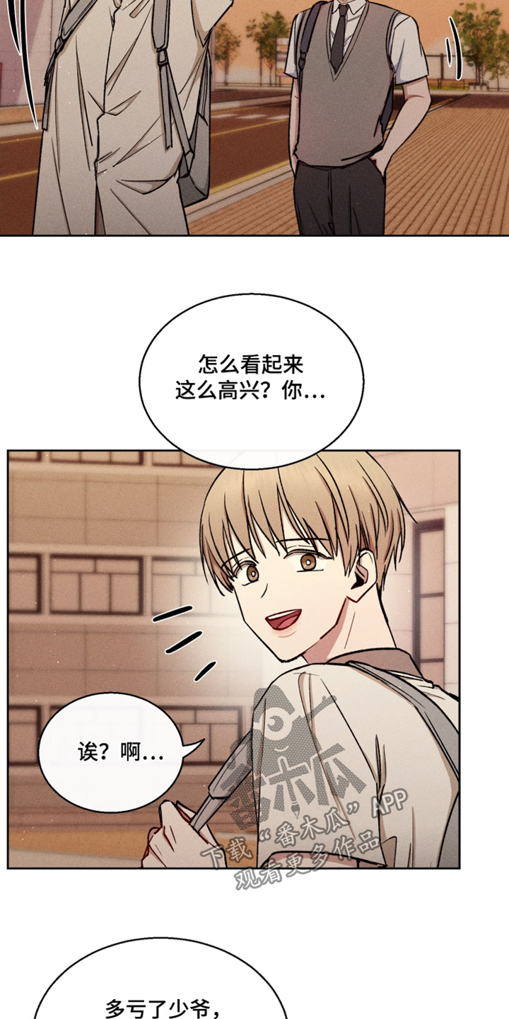 临时搭档漫画,第90话2图