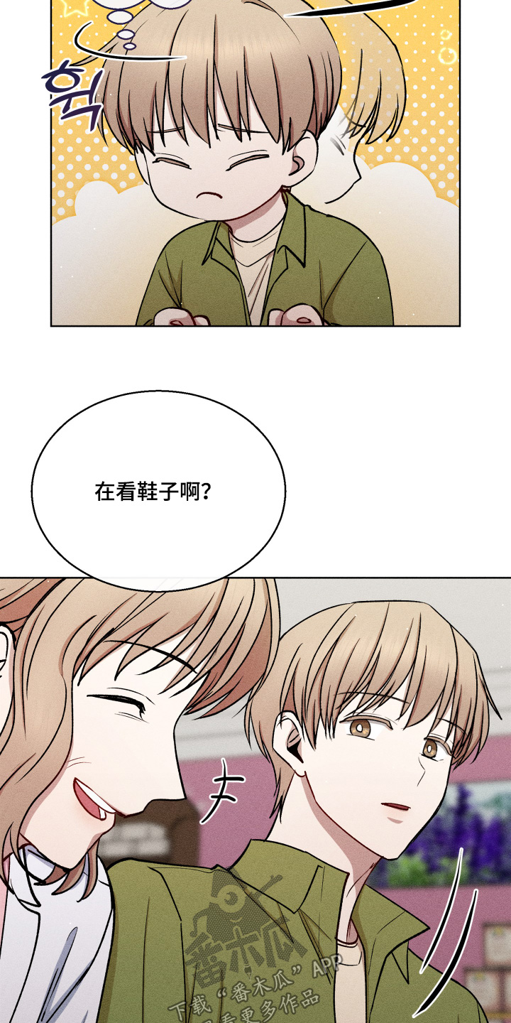 临时搭档夫妻有真感情吗漫画,第125话1图