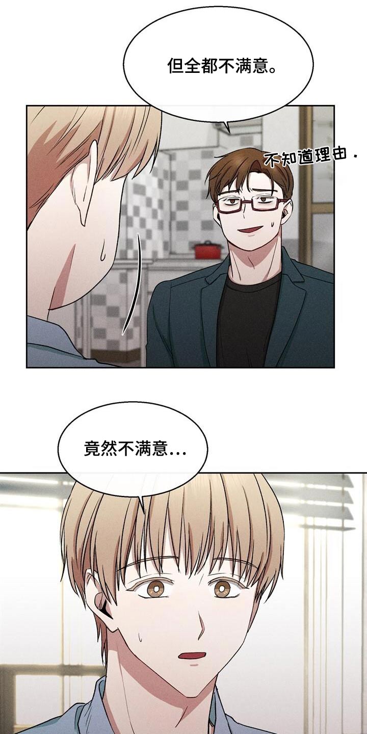 临时搭档完美组合漫画,第39话2图