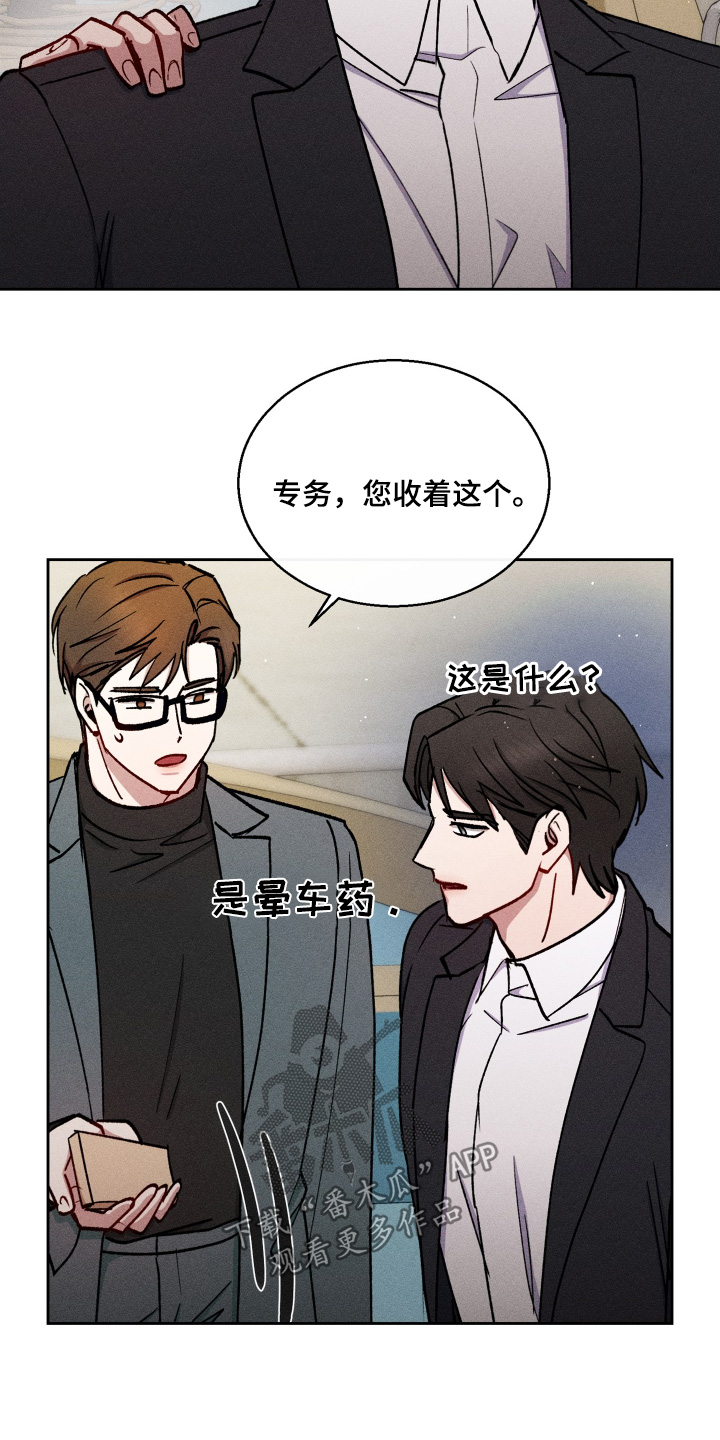 临时搭档夫妻全集漫画,第105话1图