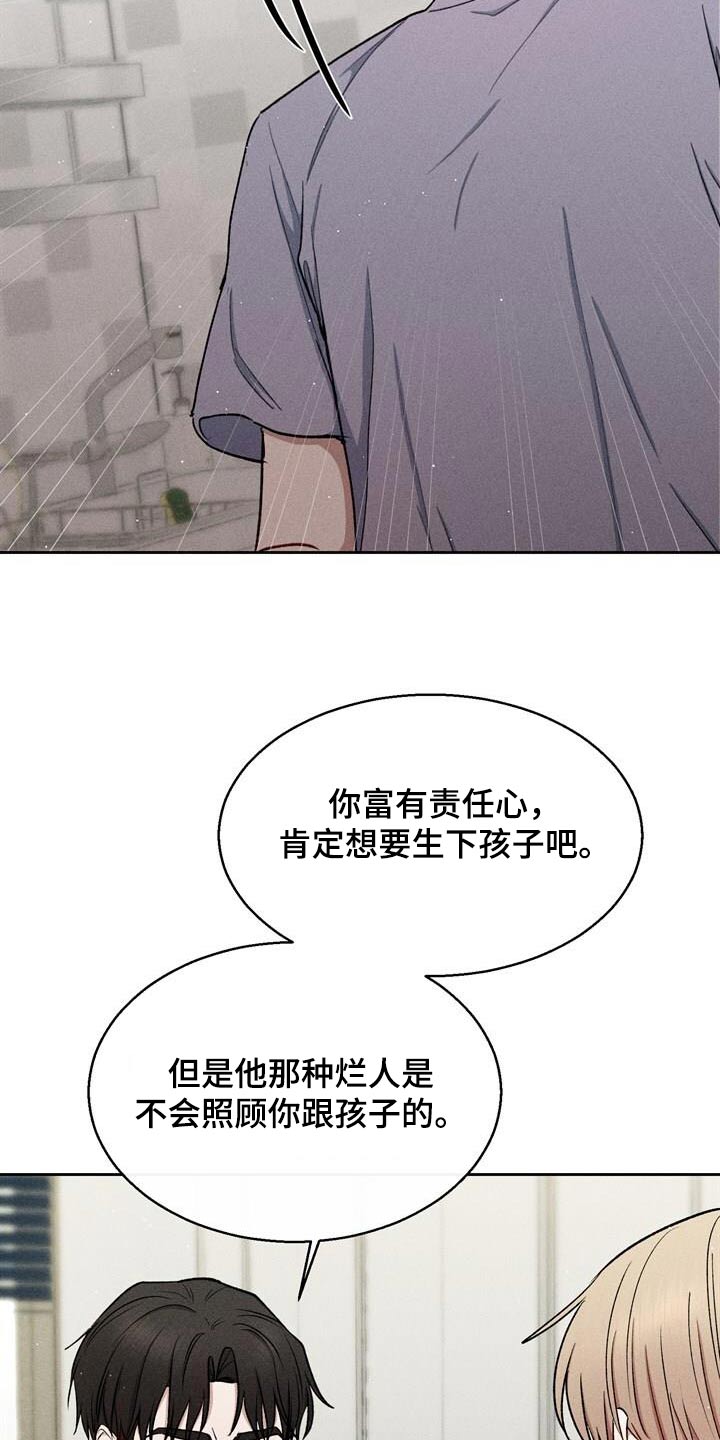 临时搭档漫画还有其他名字吗漫画,第74话2图