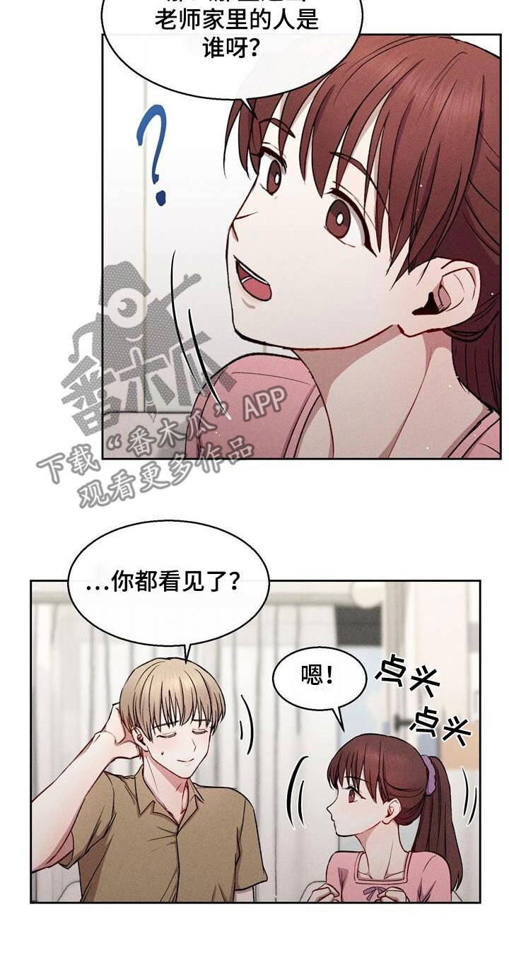 张之臻和王欣瑜临时搭档漫画,第49话2图