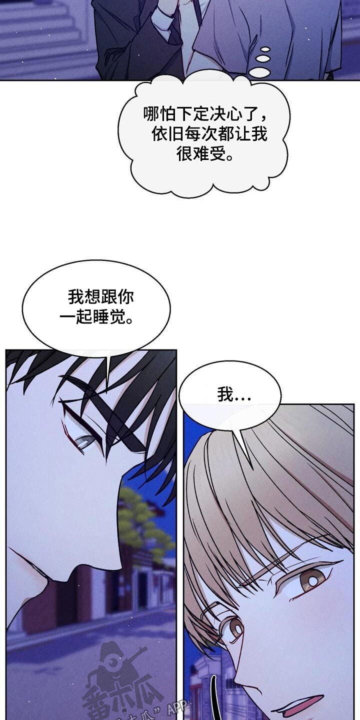 临时搭档漫画,第63话2图