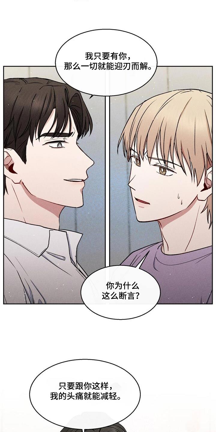 临时搭档小说漫画,第64话1图