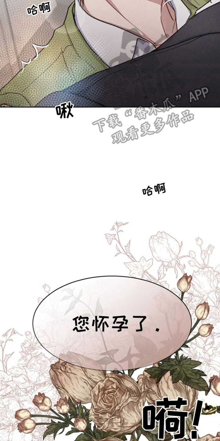 临时搭档by偶然所得在线阅读漫画,第28话2图