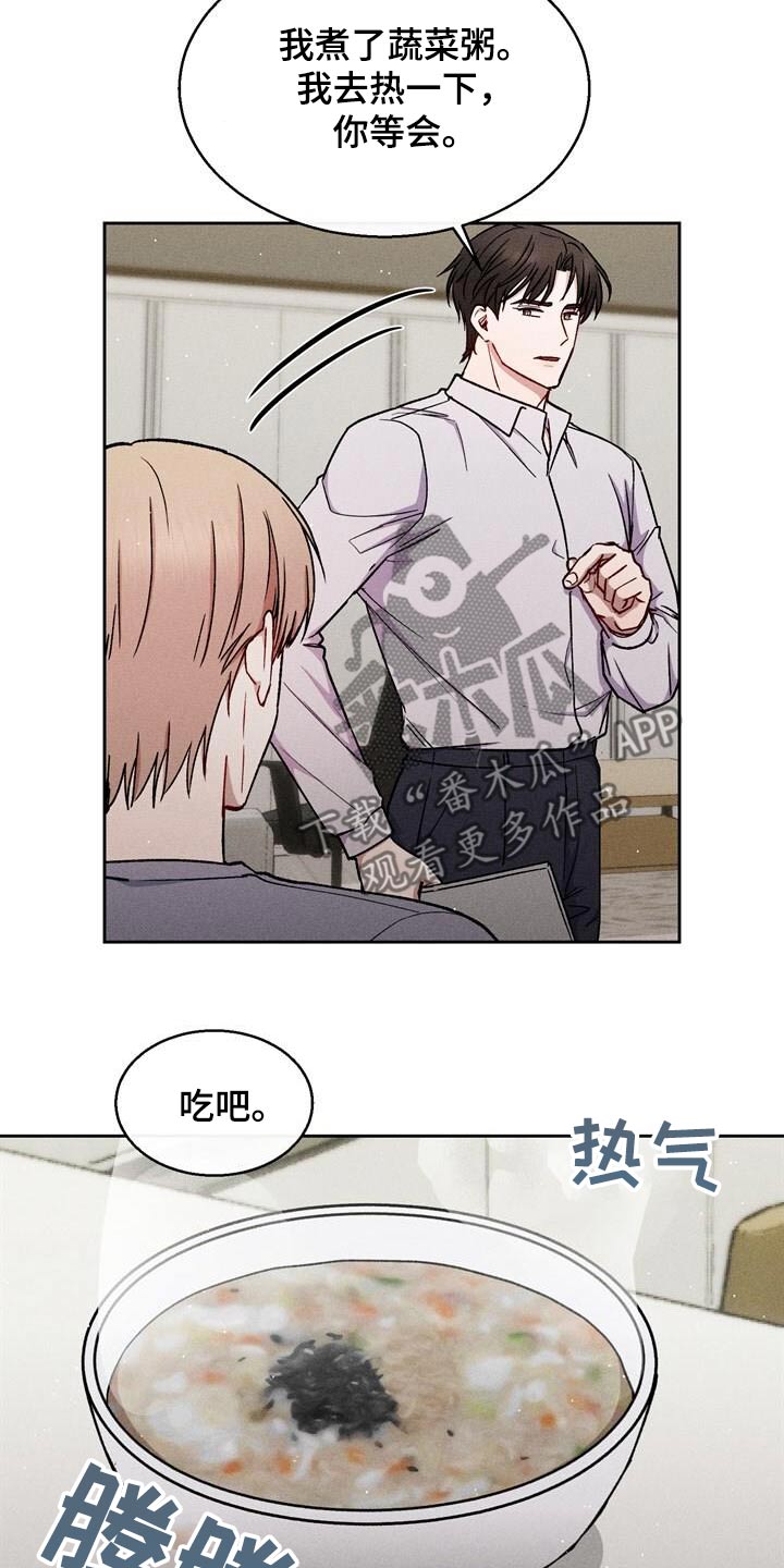 临时搭档夫妻最后结局漫画,第73话2图