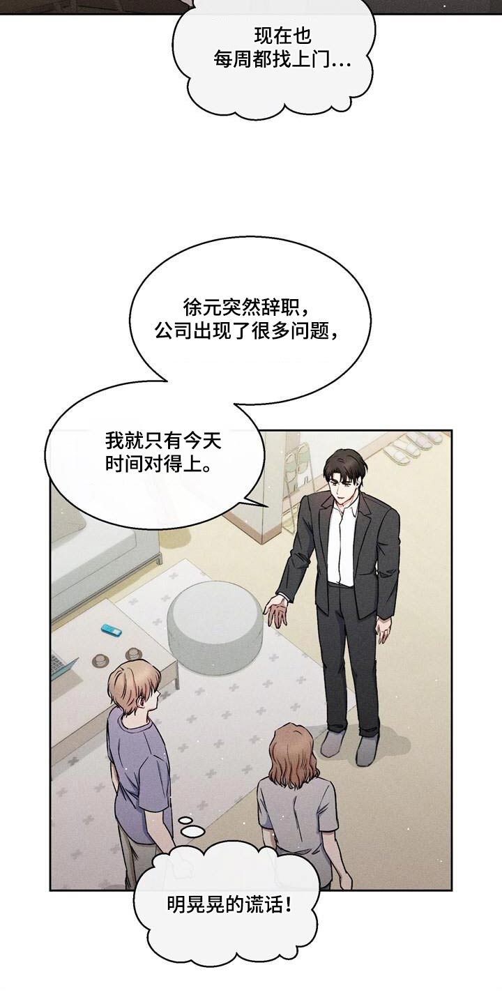 临时搭档夫妻的故事漫画,第64话2图