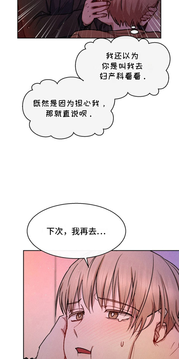 临时搭档电影漫画,第21话1图