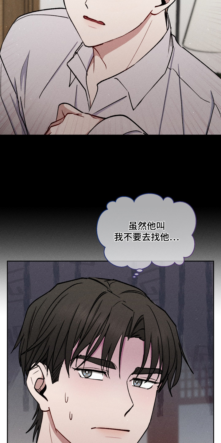 临时搭档漫画,第97话2图